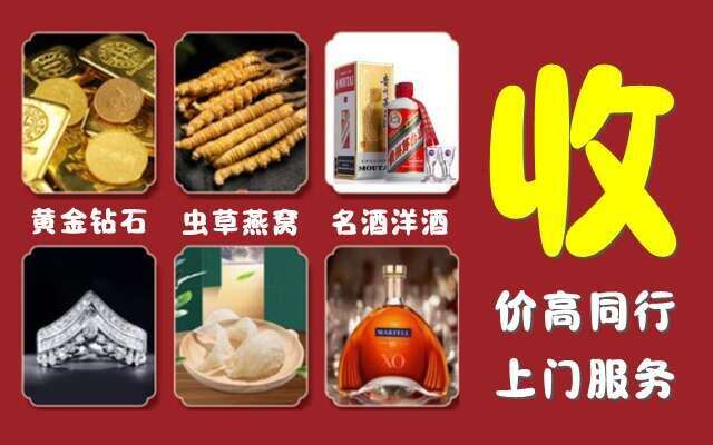 重庆市奉节回收烟酒