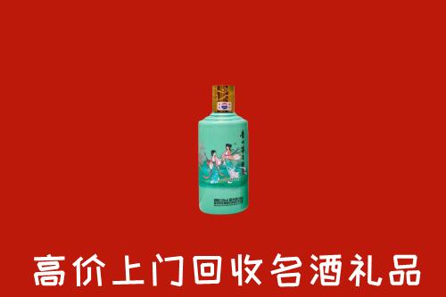 高价求购：重庆市奉节回收24节气茅台酒