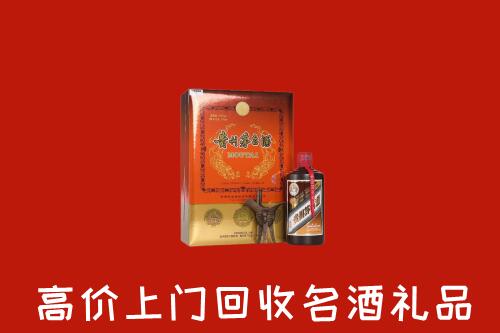 重庆市奉节回收贵宾特制茅台酒
