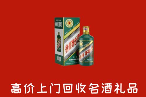 重庆市奉节回收五星茅台酒