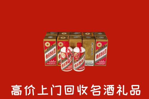 重庆市奉节回收年份茅台酒