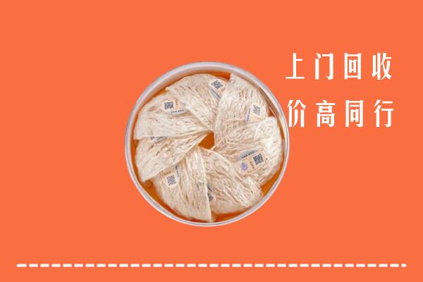 重庆市奉节回收燕窝