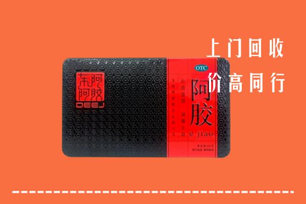 重庆市奉节回收阿胶